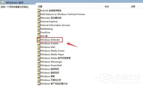 Win10系统怎么关闭Windows Defender服务？