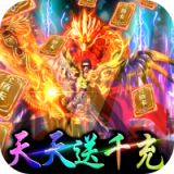 不朽传奇无限版安卓版下载(不朽传奇无限版游戏下载)