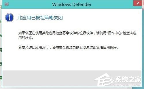 Win10系统怎么关闭Windows Defender服务？