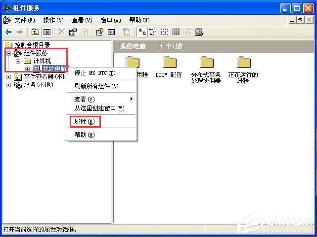 WinXP系统怎么关闭135端口？