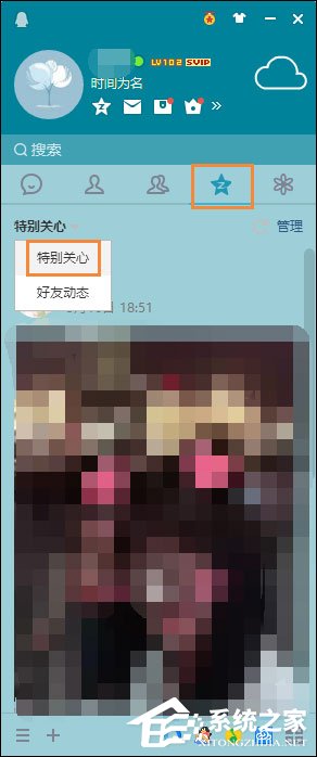 QQ特别关心怎么取消？怎么在QQ空间关闭特别关心？