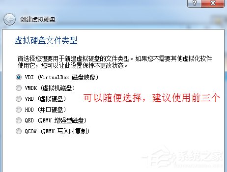 怎么在VirtualBox虚拟机中安装XP系统？