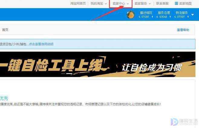 淘宝运费险怎么关闭?