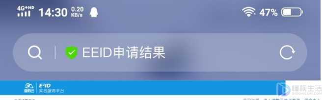 eeid账号怎么查询?