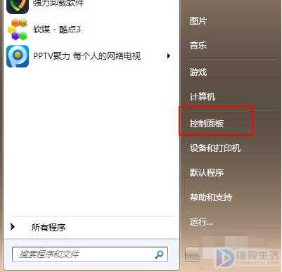 win7怎么升级系统?