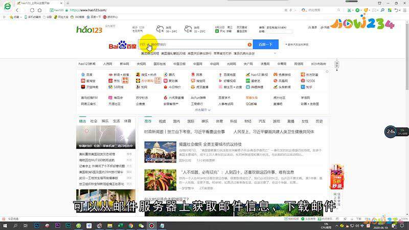 IMAP是什么?