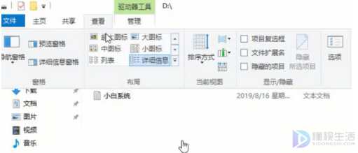 win10怎么更改文件类型?