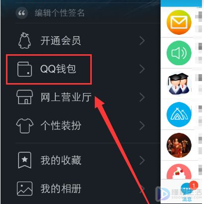 q币怎么转账到另一个qq?