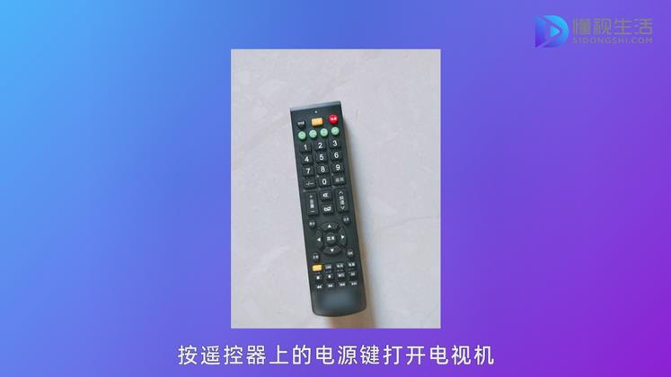 打开电视机切换信号源