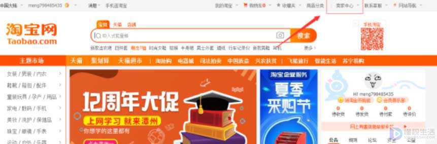怎么样让商品加入淘宝联盟?