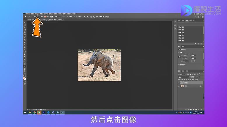 点击图像调整比度