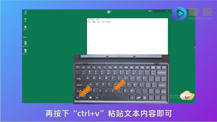 按下ctrl加v粘贴内容