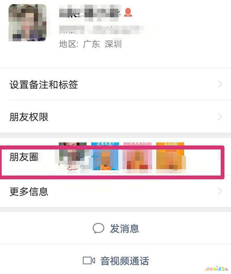 怎么查看朋友圈详情?