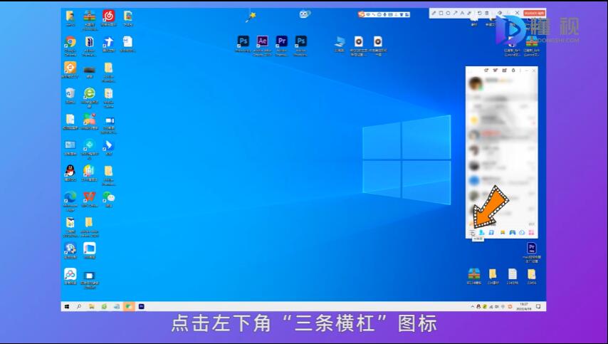打开QQ点击三条横杠