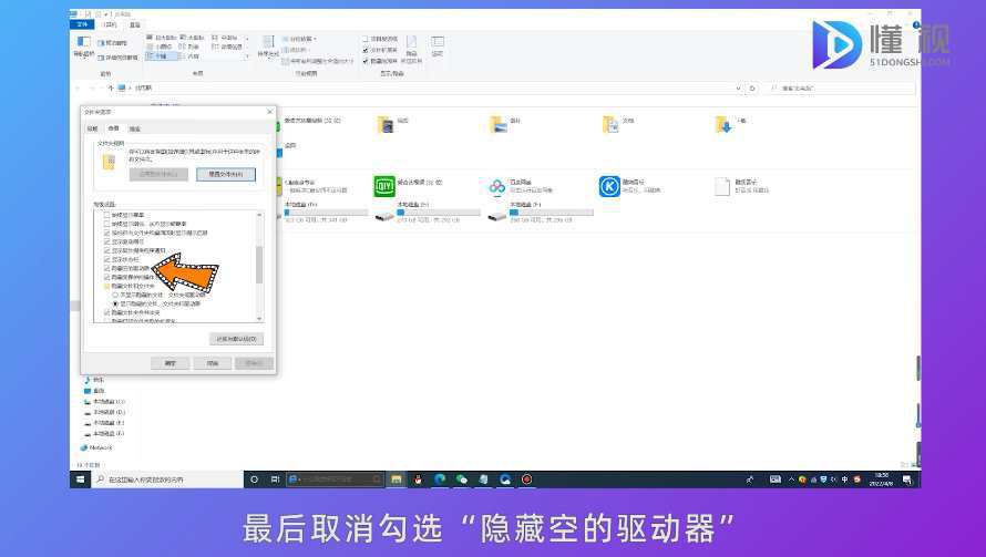 取消勾选后点击应用