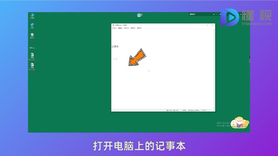 选择需要剪切的文本