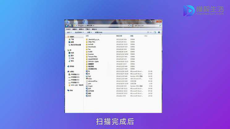 在扫描的文档找到文件