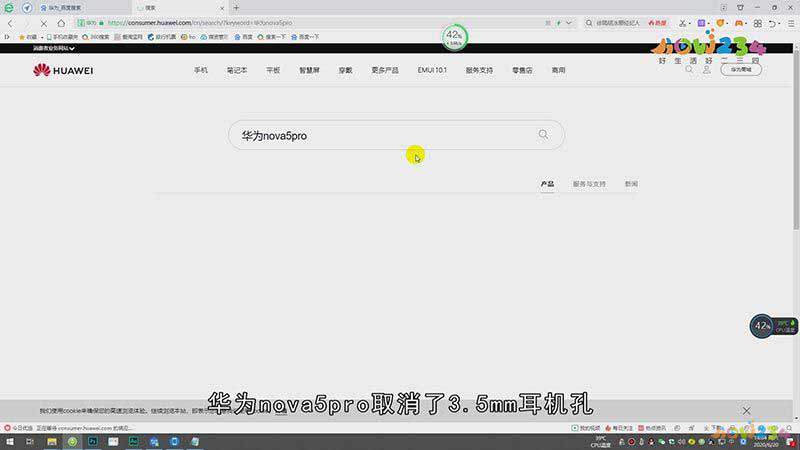 华为nova5pro耳机孔在哪