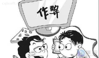考试作弊技巧