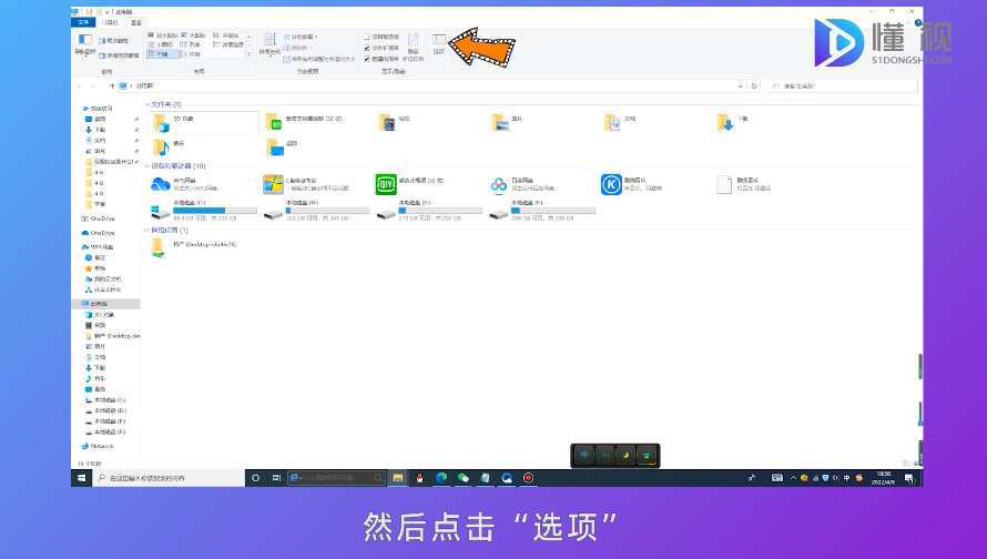 点击选项和查看