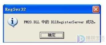 怎么注册ocx文件?