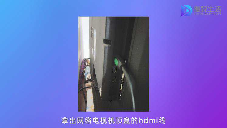 拿出hdmi线连接
