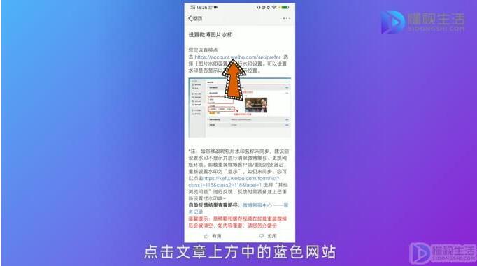点击蓝色网站