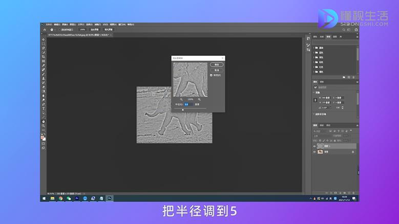 点击滤镜的高反差保留