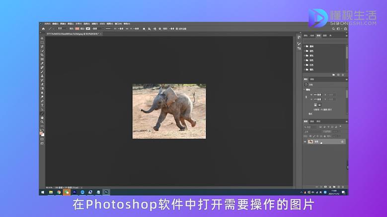 打开需Ps的图片