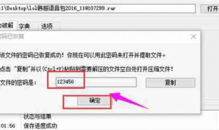 压缩文件密码怎么解(破解密码的方法)