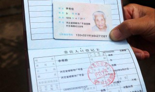 户口所在地怎么填(你知道了吗)