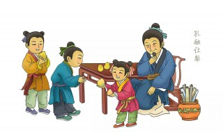 成语孔融让梨是什么意思(孔融让梨典故介绍)