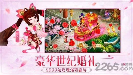 华为西游女儿国手机版 v2.1.3 安卓最新版 0