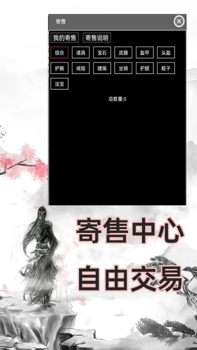 剑门江湖录游戏 v1.1.1 安卓版 2