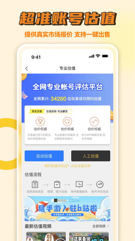 超能汉化组app官方(暂未上线) v1.1.0 安卓版 0
