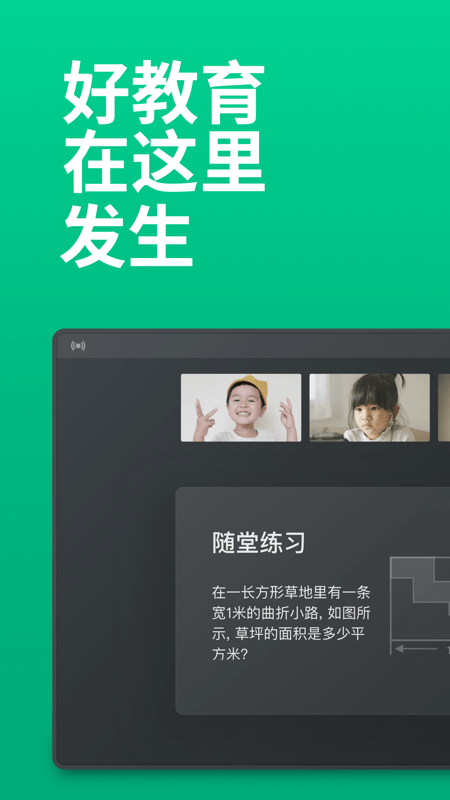 classin上课官方软件 v5.0.1.5 安卓客户端 0