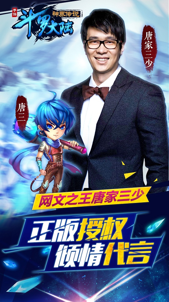 斗罗大陆神界篇sf变态版 v2.0.1 安卓bt版 3