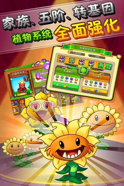 植物大战僵尸老版本手机版 v1.0 安卓中文版 2