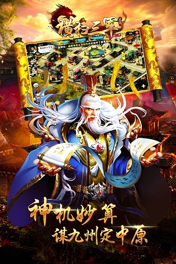 横扫三军官方版 v2.15.0 安卓版 3