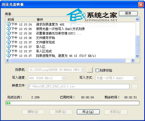 UltraISO刻录win7/XP系统