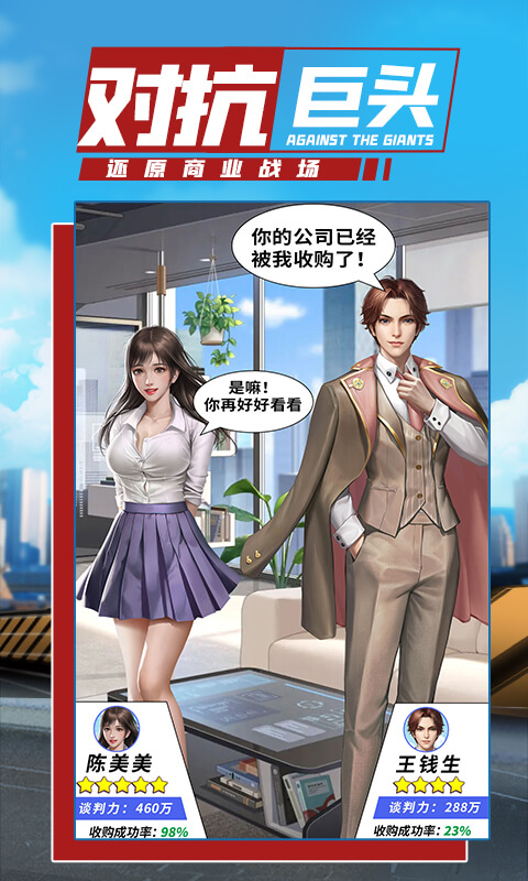 商道高手手游官方版 v3.952 安卓版 0