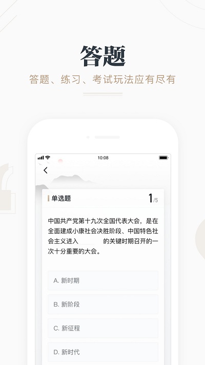 学习强国app v2.45.0 最新安卓版 2