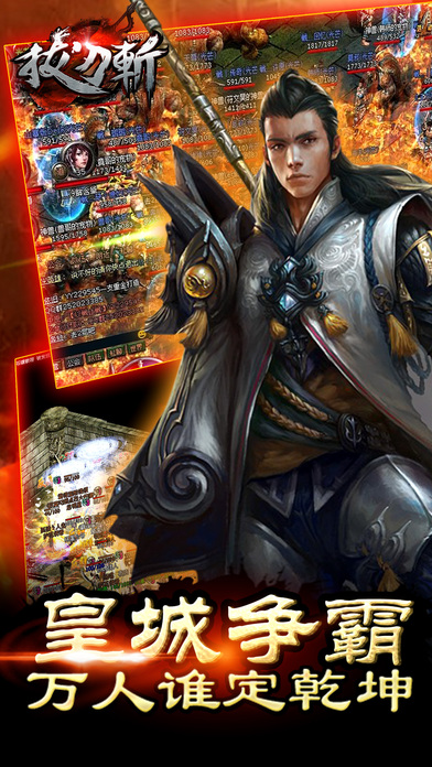 拔刀斩手游(暂未上线) v1.0 安卓版 4