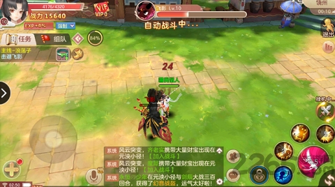 剑道独神手游 v1.0 安卓最新版 0