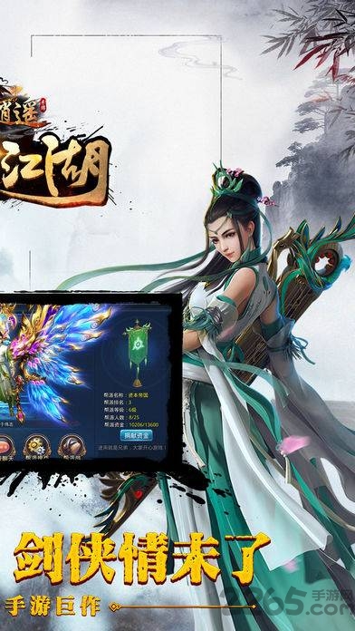 龙之刃剑雨逍遥手游(暂未上线) v2.0 安卓版 3