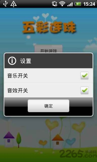 经典五彩连珠 v1.1 安卓版 1