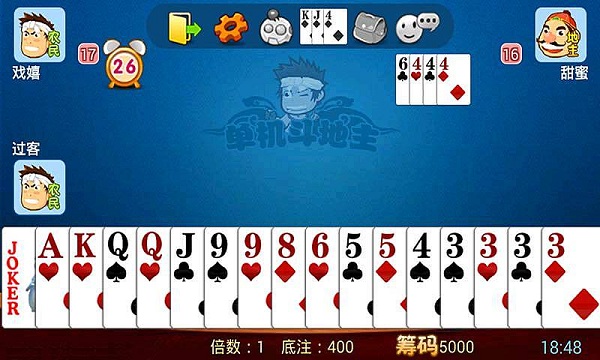 单机斗地主手机版下载