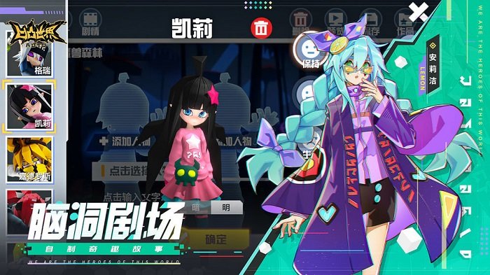 凹凸世界手游国际服 v1.2.44 安卓版 1