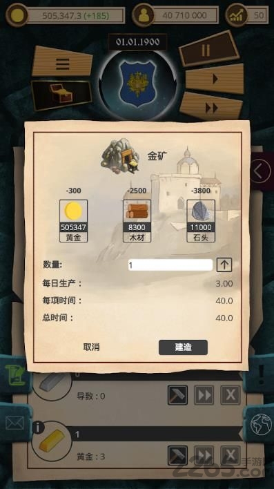 20世纪另类历史破解版无限金币钻石版 v1.0.30 安卓非谷歌版 3