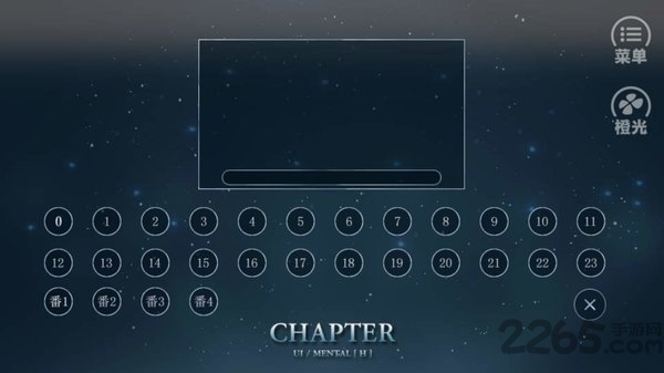橙光游戏破解版诱惑者完结版 v3.1 安卓版 4